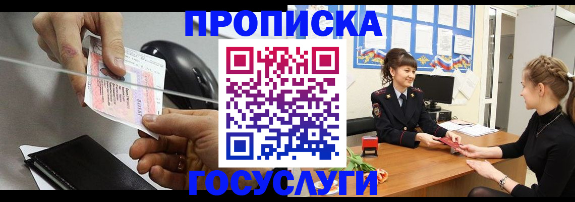 временная регистрация в Ряжске