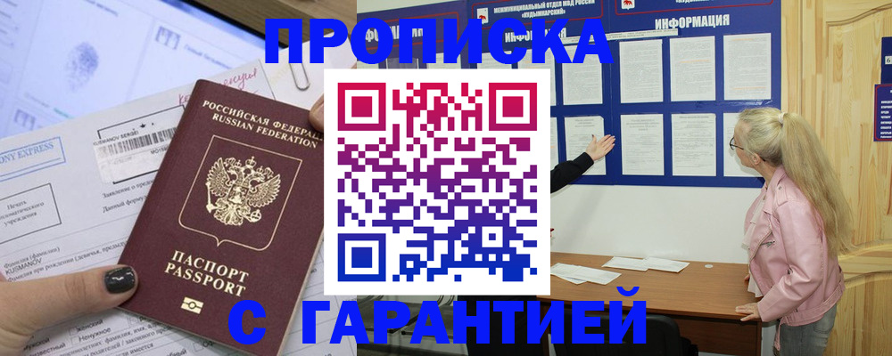 пропишу в квартире в Ряжске
