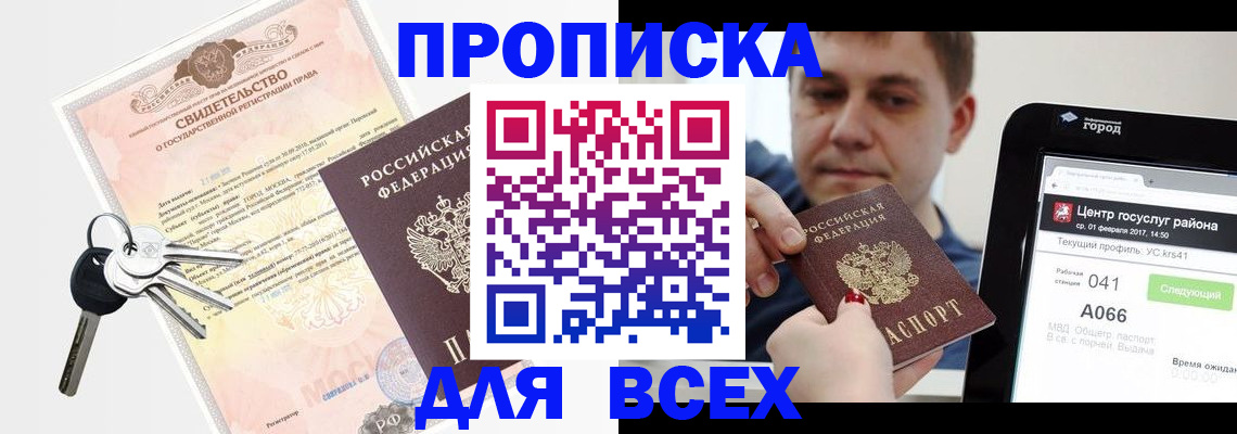 пропишу в квартире в Ряжске