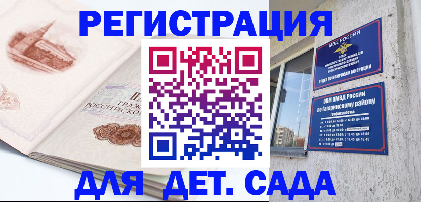 прописка законно в Ряжске