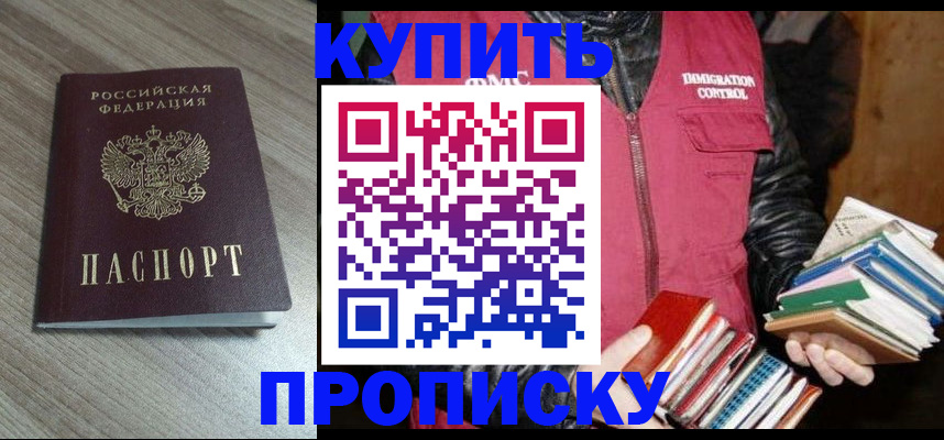 прописка 2025 в Ряжске
