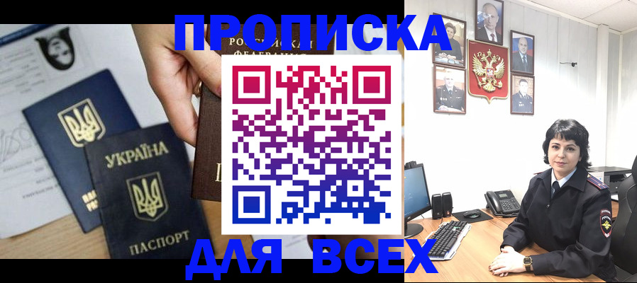 временная регистрация в квартире в Ряжске