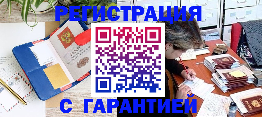 где прописаться в Ряжске