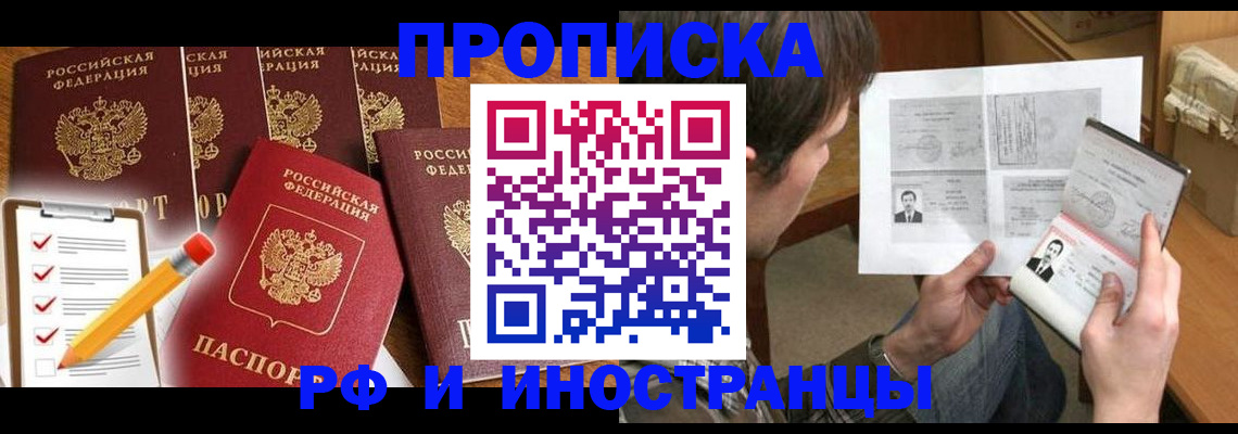временная регистрация поиск в Ряжске